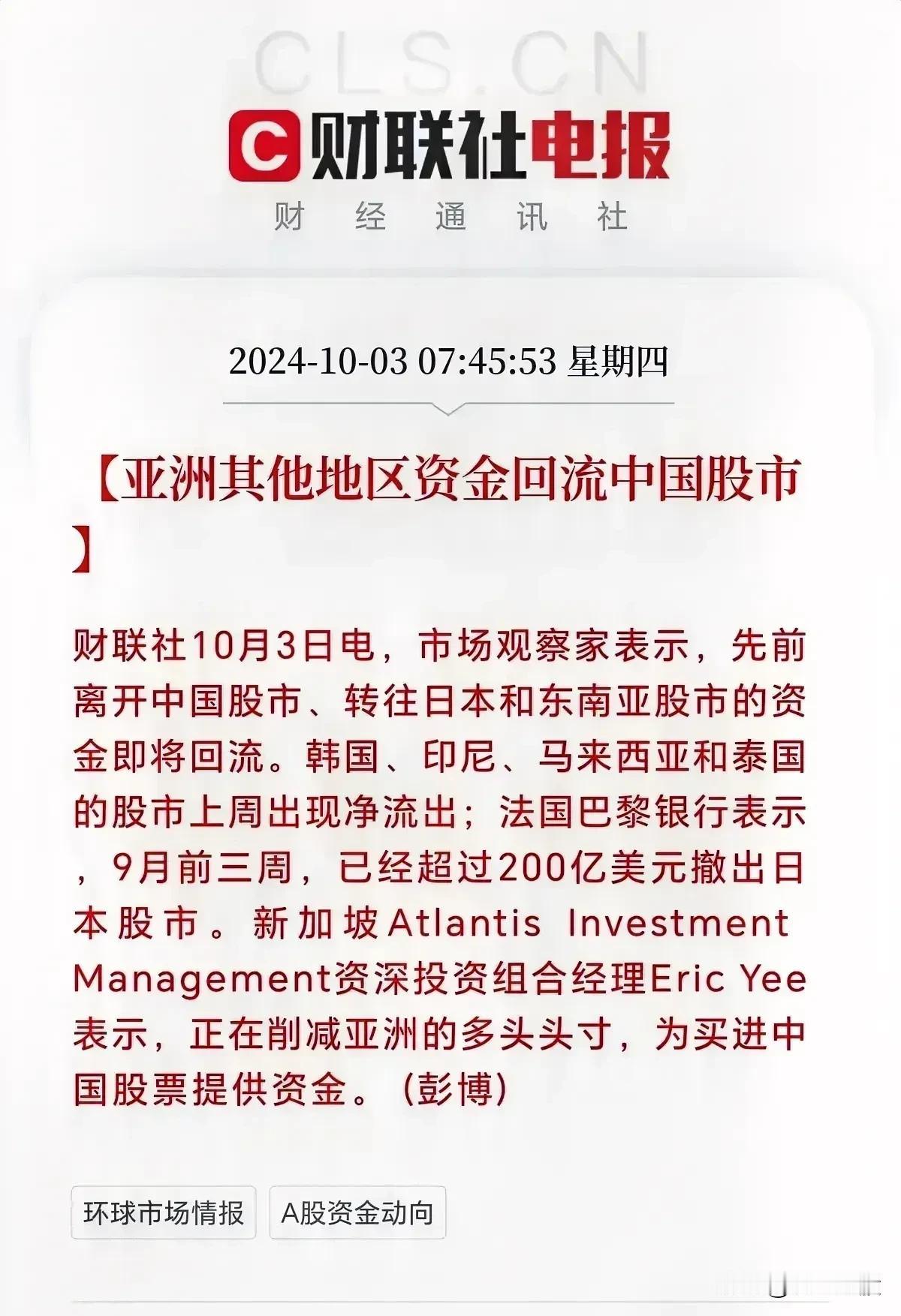 亚洲其他地区资金回流中国股市。
资金惯性推着疯牛向前跑。
大A股上7000点能不