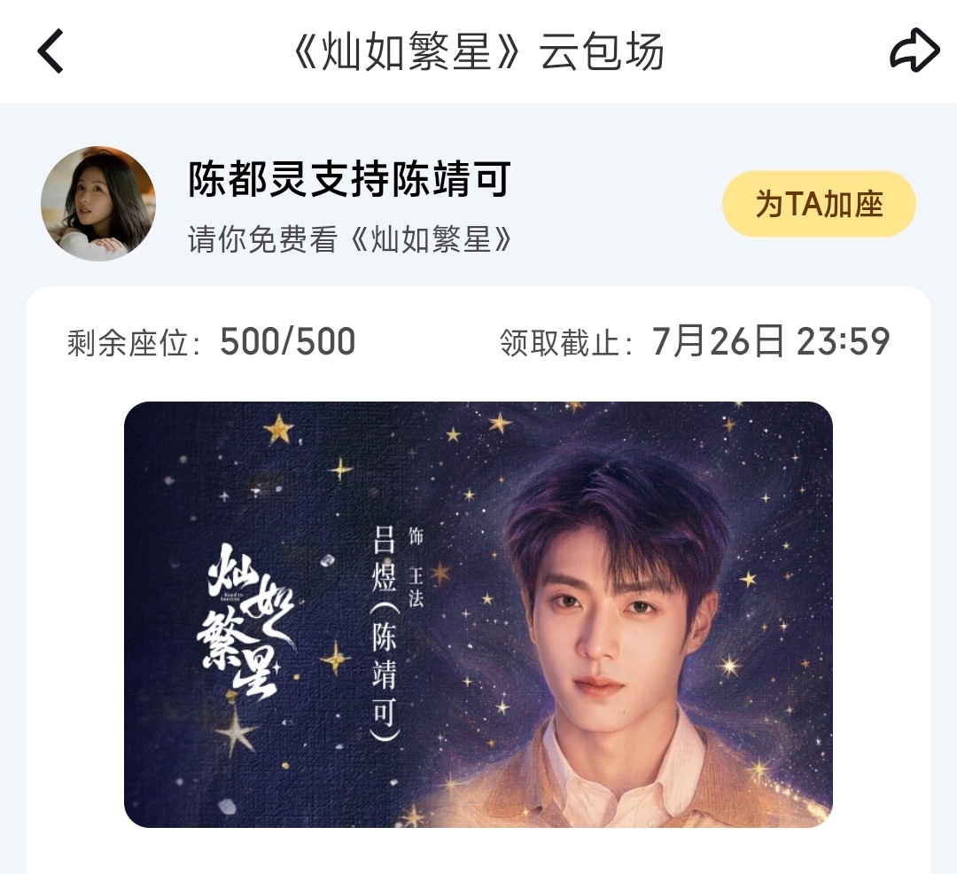 陈都灵给玩偶小分队包场了期待玩偶🥰 
