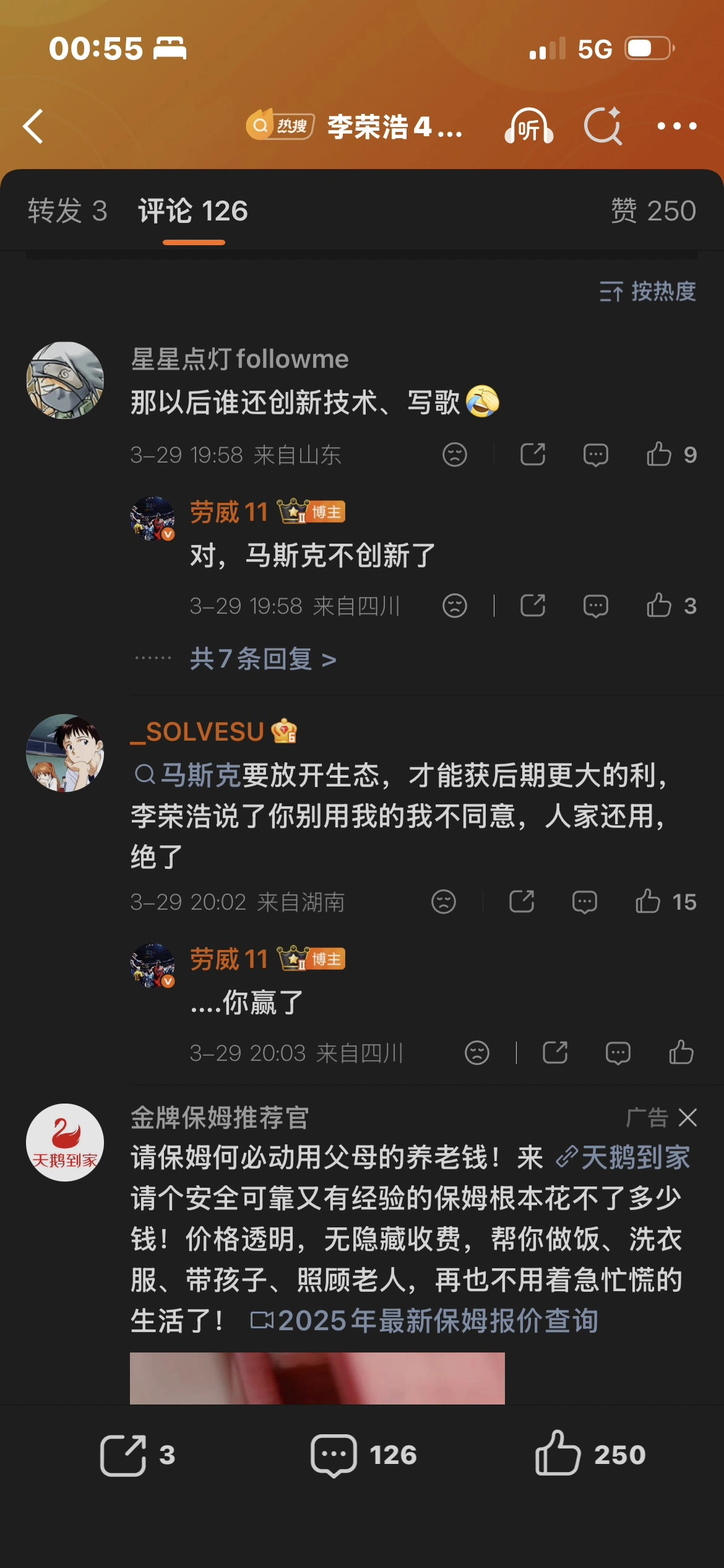 原id威斯布鲁克中文网，现id劳威11评价李荣浩单依纯事件，大家怎么看？李荣浩战