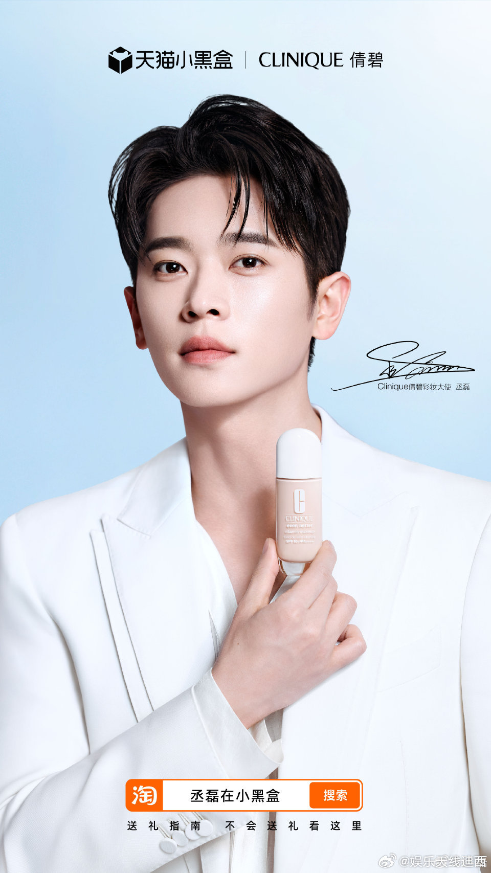 🎉恭喜丞磊官宣倩碧彩妆大使有效播剧是这样的，商务最近一直宣不停！ 