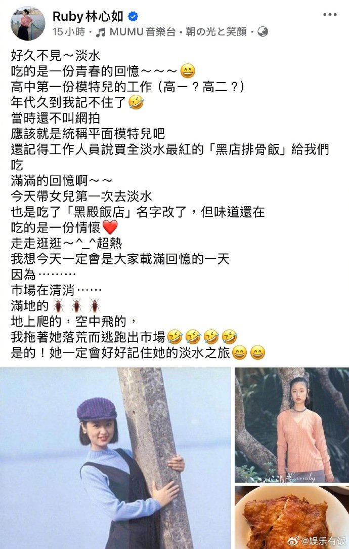 林心如高中时期模特照 林心如带着女儿重游淡水，重返自己高中时期拍摄第一组平面模特