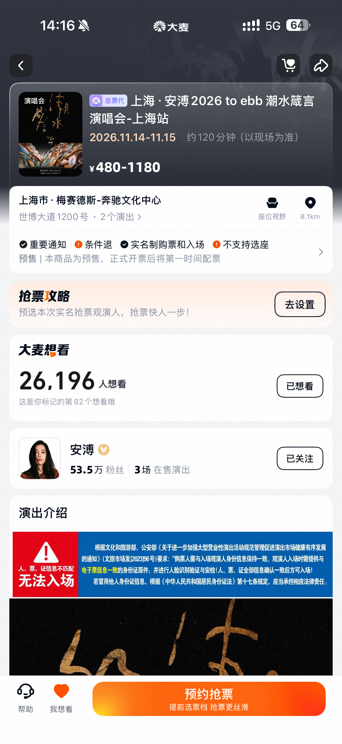 换句话说，我们潮水箴言就不能每年都来梅奔开两场吗 