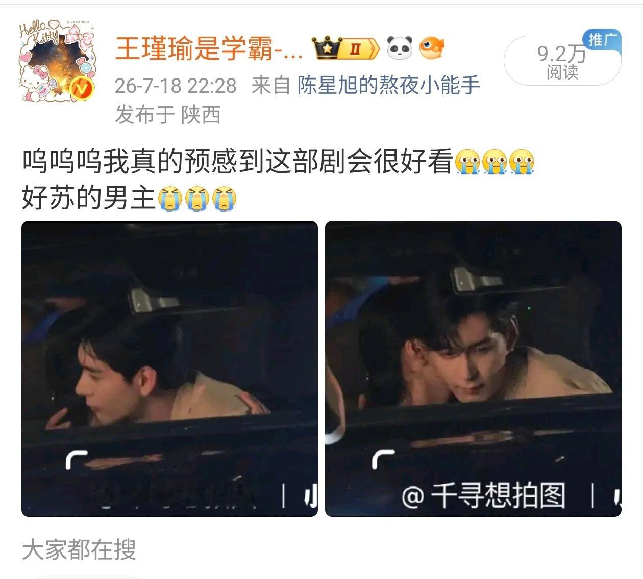 艾玛这条突然这么多人看