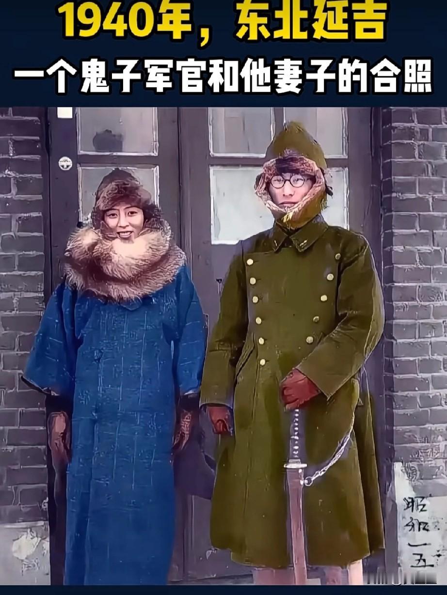 1940年，东北延吉。
一个鬼子军官和他妻子的合照。
勿忘国耻 铭记历史！