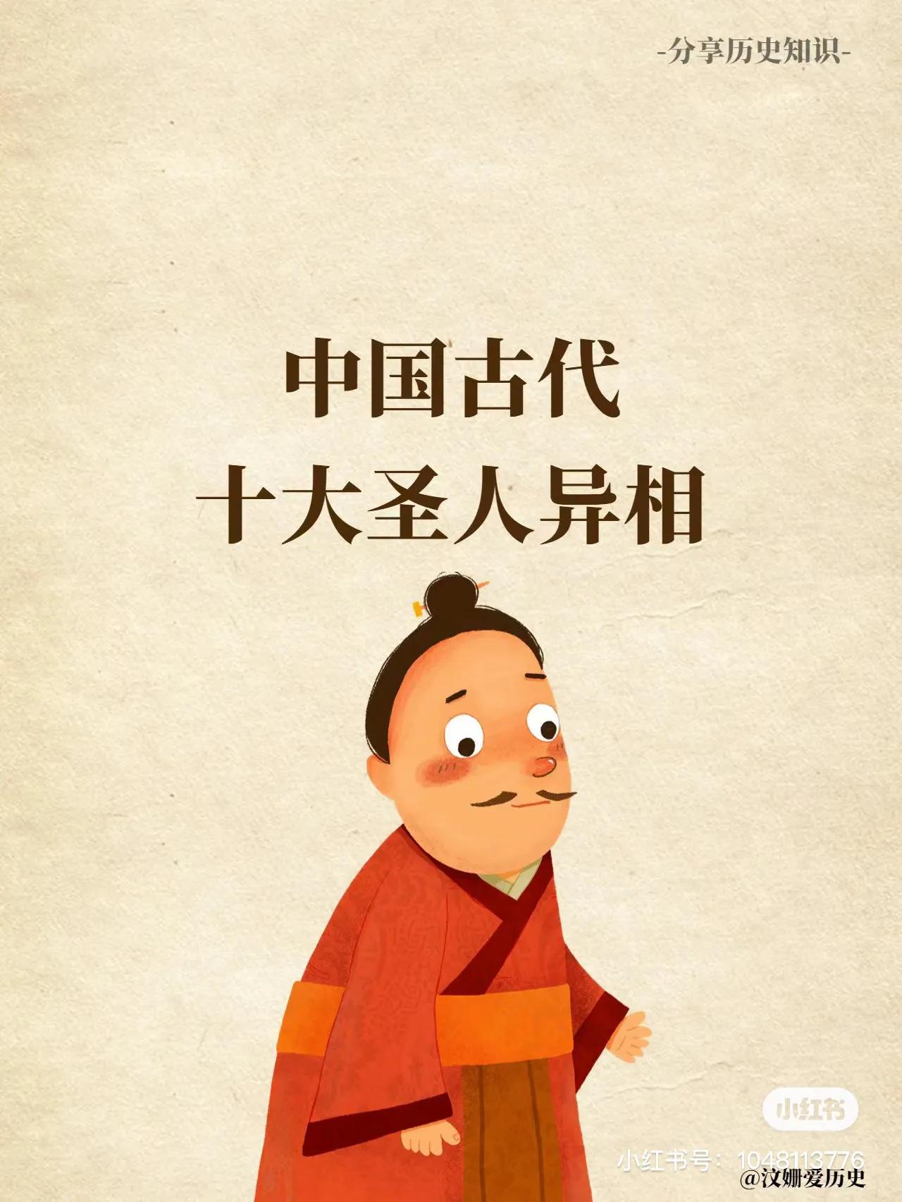 历史上十个圣人异象[捂脸]
这不就是没得做产检
