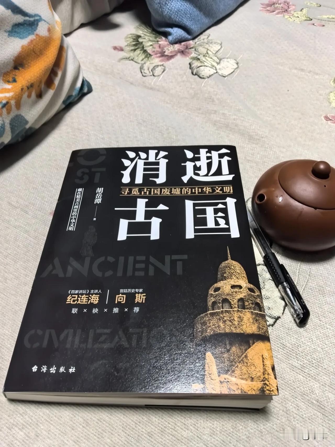 20250426我的读书札记[原稿]

2025年4月26日下午15点30分，早