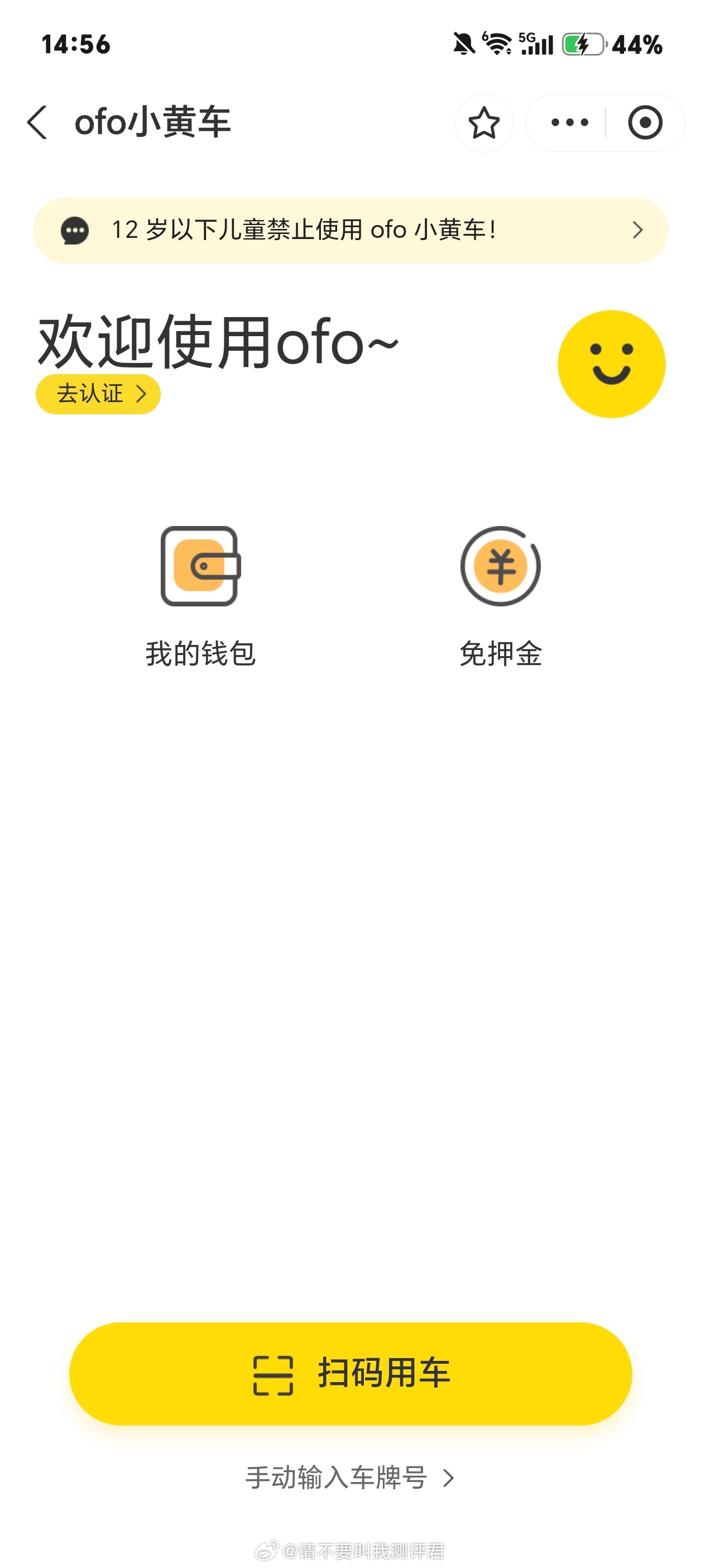 ofo小黄车账号停更5年突然发文 我的押金还没退给我呢，算是在互联网上上的为数不