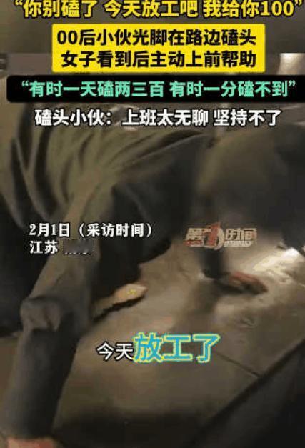 “太无耻了！”南京一女子，晚上逛街时路过街边，竟看到一个 00 后小伙光着脚跪在