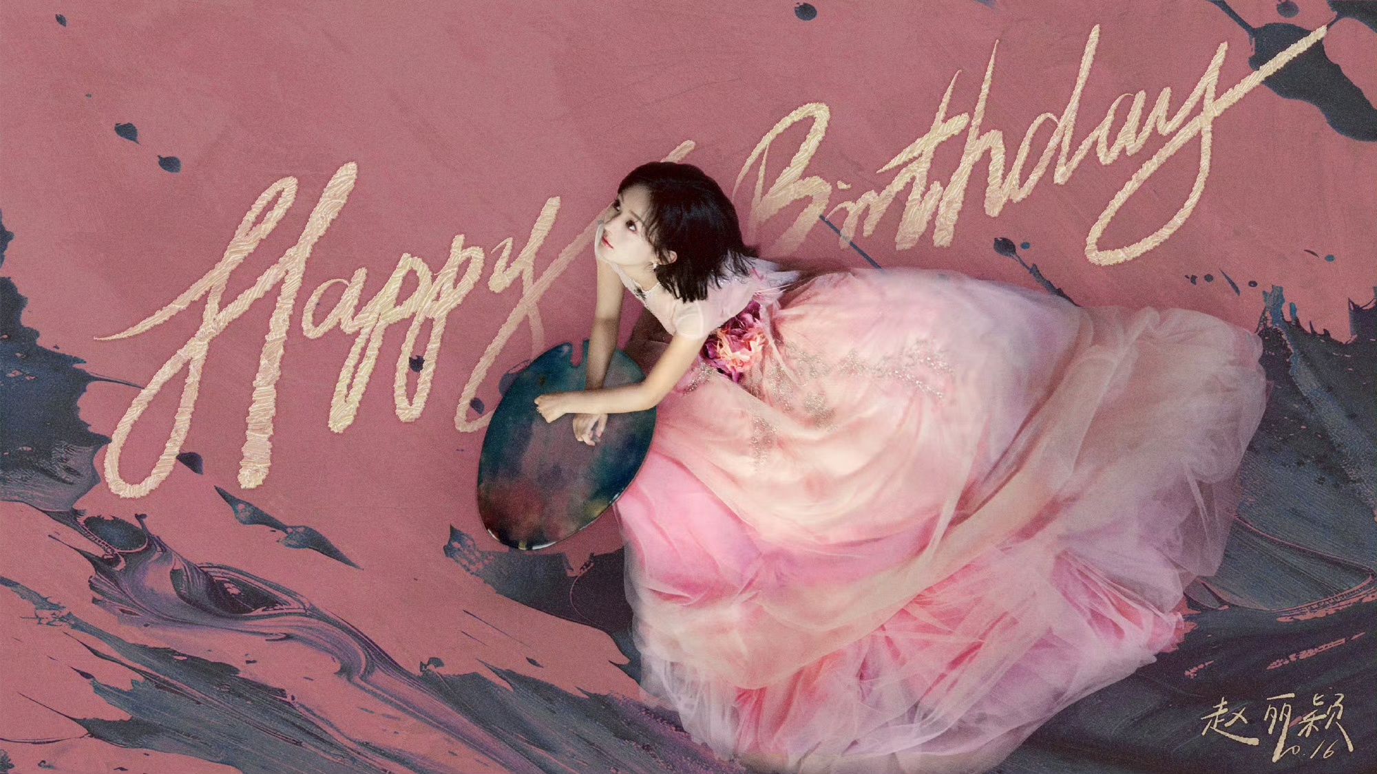 #赵丽颖高定纱裙# 赵丽颖生日身穿粉色渐变纱裙，是这件高定全球首穿！丽颖穿上贵气