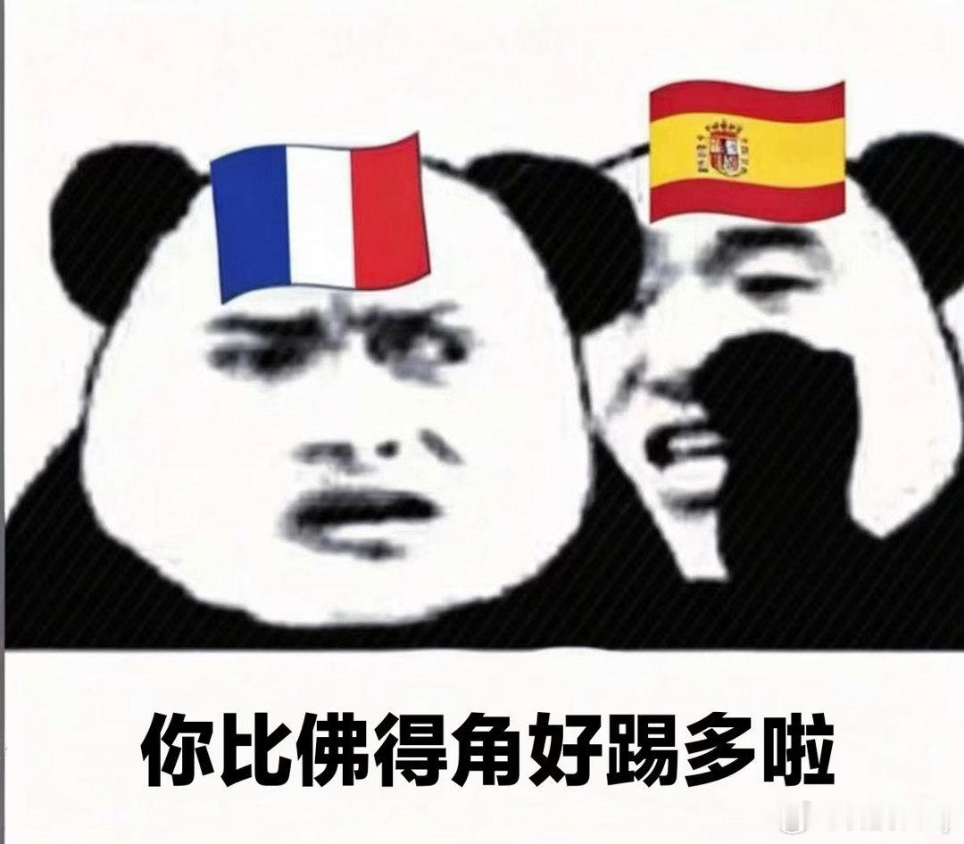 一觉醒来天塌了 姆巴佩在梦游吗？我全押的法国胜法国0比2西班牙姆巴佩心态崩了 法