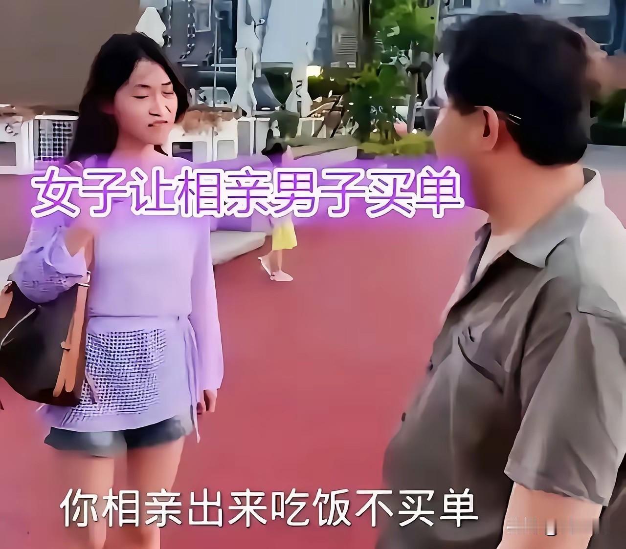 一女子经人介绍与男子相亲，相亲地点是女子订的，订在一家她都没有去过的餐厅。早早女