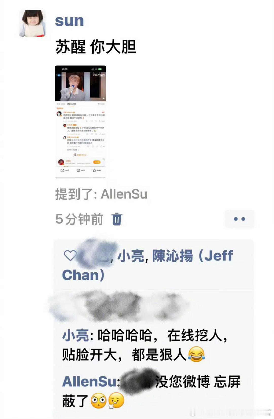 天赐总导演喊话苏醒哈哈哈哈！活人感拉满！苏醒你在天赐不是这么说的天赐总导演喊话苏