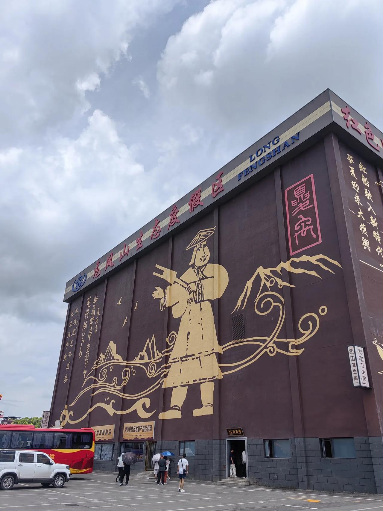 #哪一首古诗词让你回味无穷#《七律·人民解放军占领南京》
钟山风雨起苍黄，百万雄