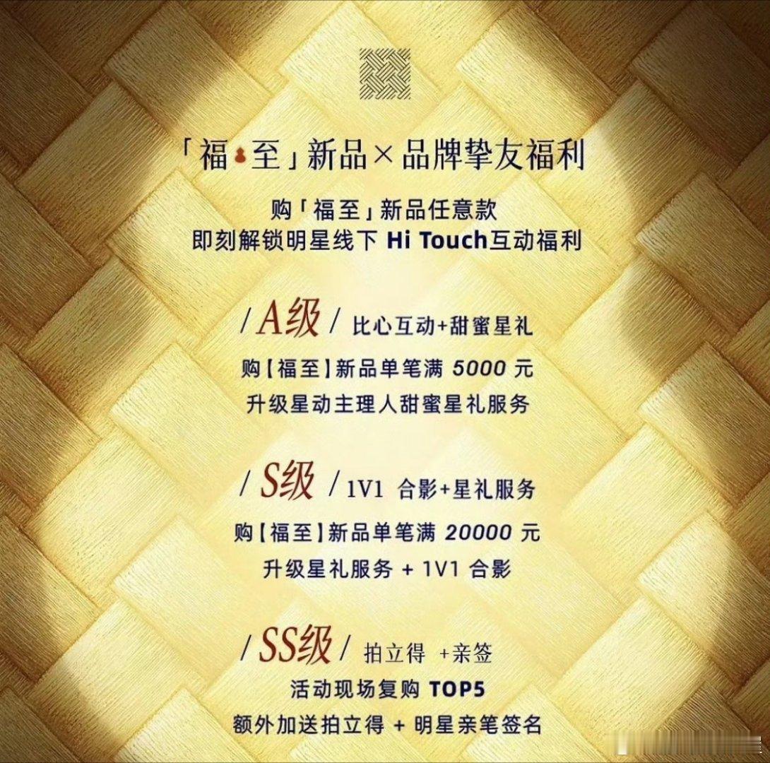 陈添祥，王凯沐，代高政，曾辉这见面会买够5000可解锁比心互动+星物买够2000