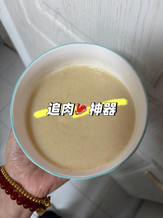 能吃不肉🥩，就靠它了