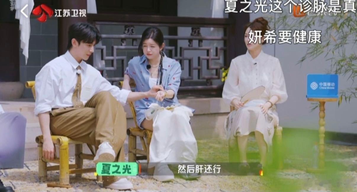 夏之光给陈妍希把脉这段 中国影视之夜 夏之光为陈妍希把脉全程从容专业，细致感受脉