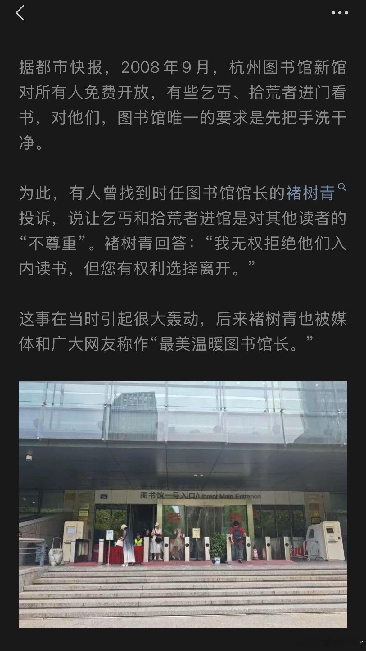 杭州图书馆二十年前这波回应这几天被翻了出来真的被馆长的格局震撼到了“我无权拒绝他
