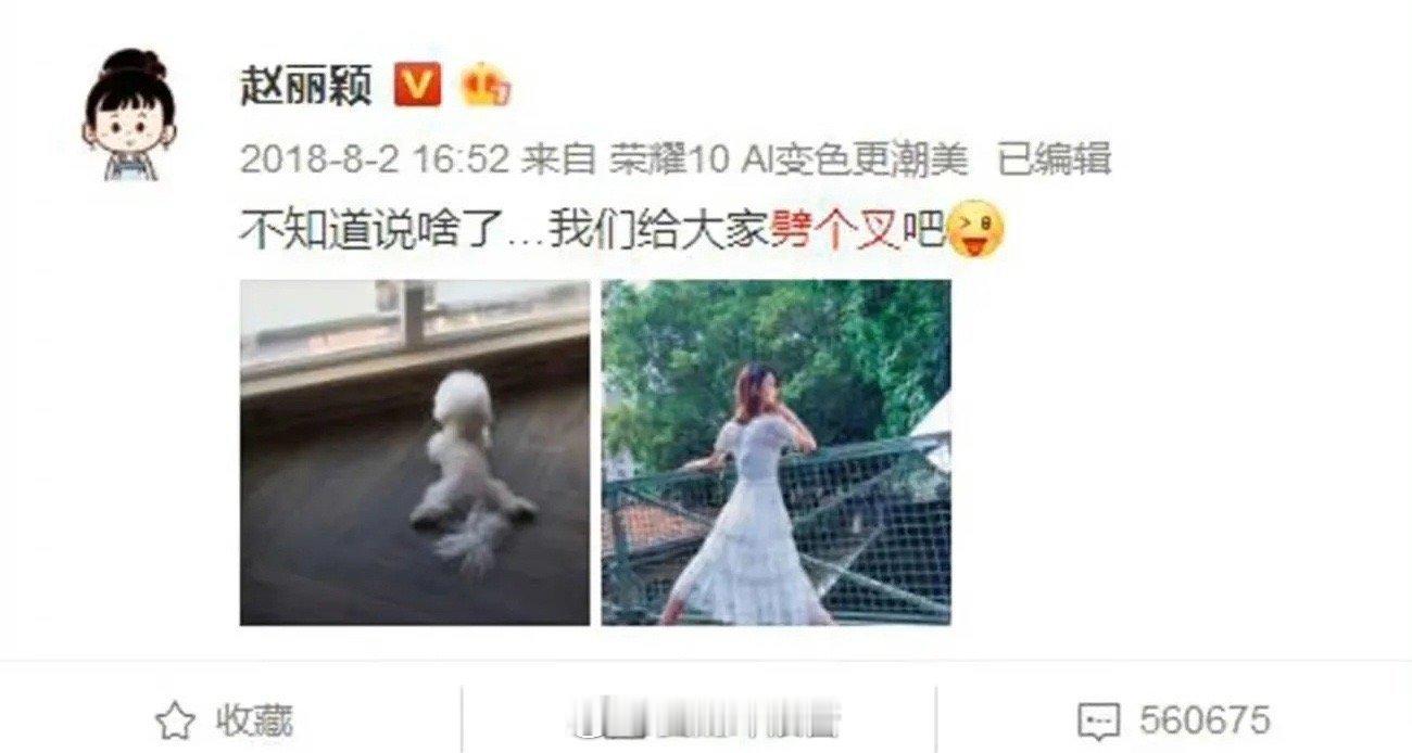 赵丽颖这个辟谣方式真的很没有说服力 ​​​