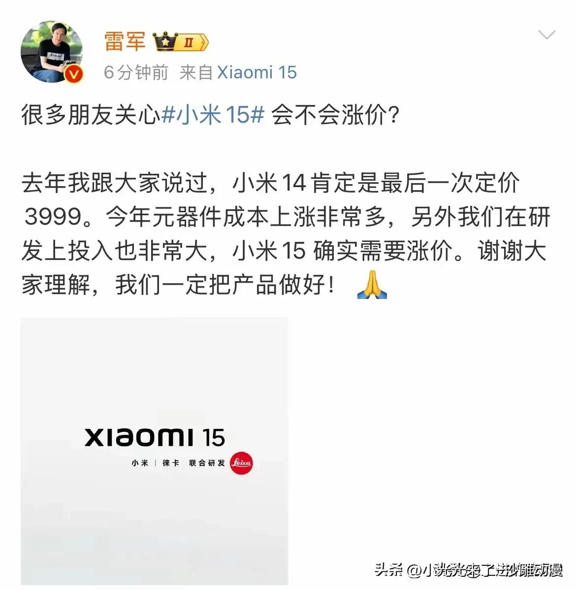 小米或许不怎么样，但是雷军感觉可以，至少在大众面前给人形象不错，和蔼可亲平易近人