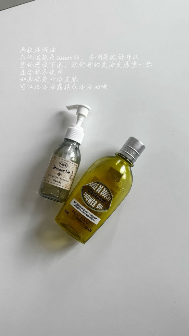 最近在用的and买到的喜欢的产品合集我属于皮肤容易干燥的体质，所以买的护体产品厚