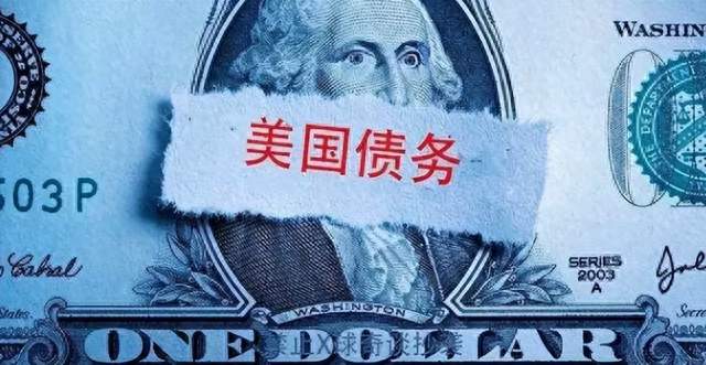 两大债主“一起撤”！中国再抛273亿，40万亿谁接？