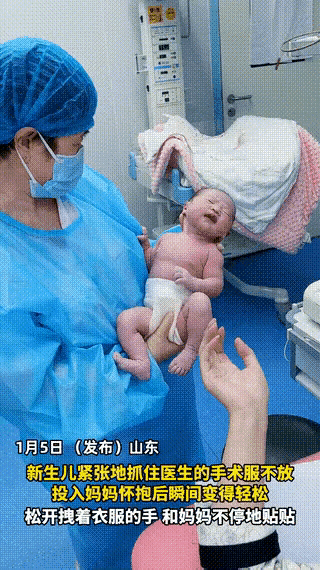 山东宝妈生孩子的一幕太好哭了！
刚出生的宝宝居然睁着眼笑对妈妈，
伸手贴脸还“亲