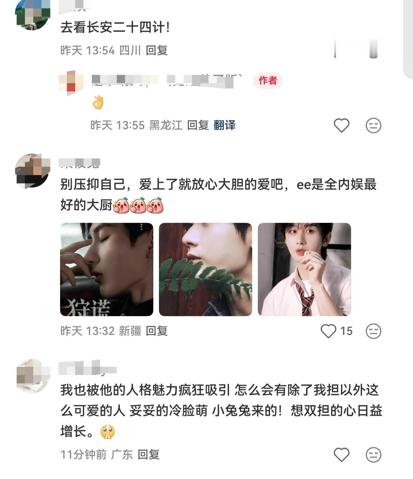 最近刷到好多人看莲花楼入坑成毅，我们楼子真的很牛逼！ 
