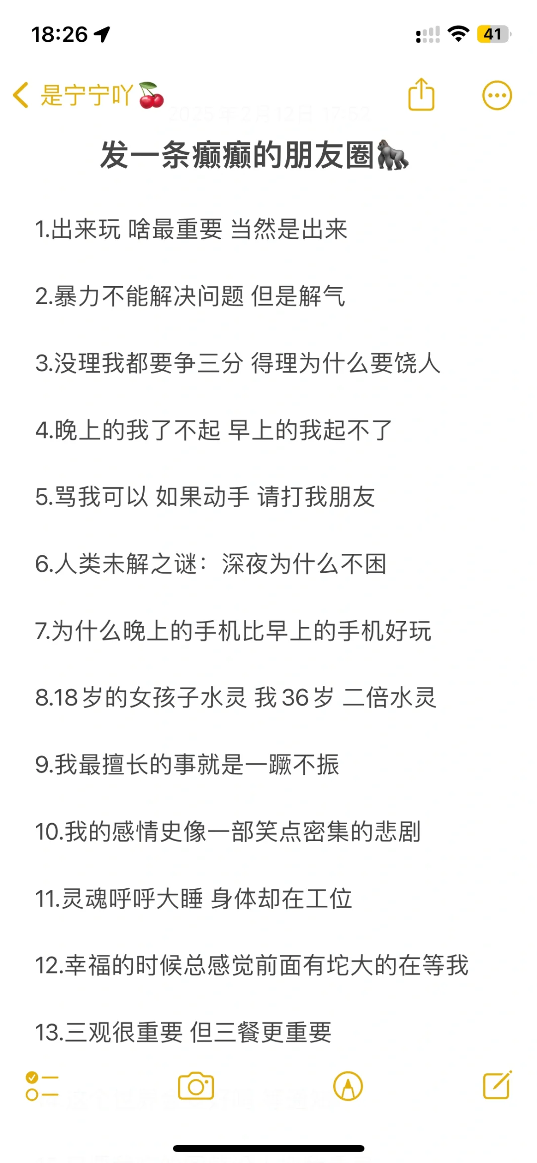 发一条癫癫的朋友圈🦍