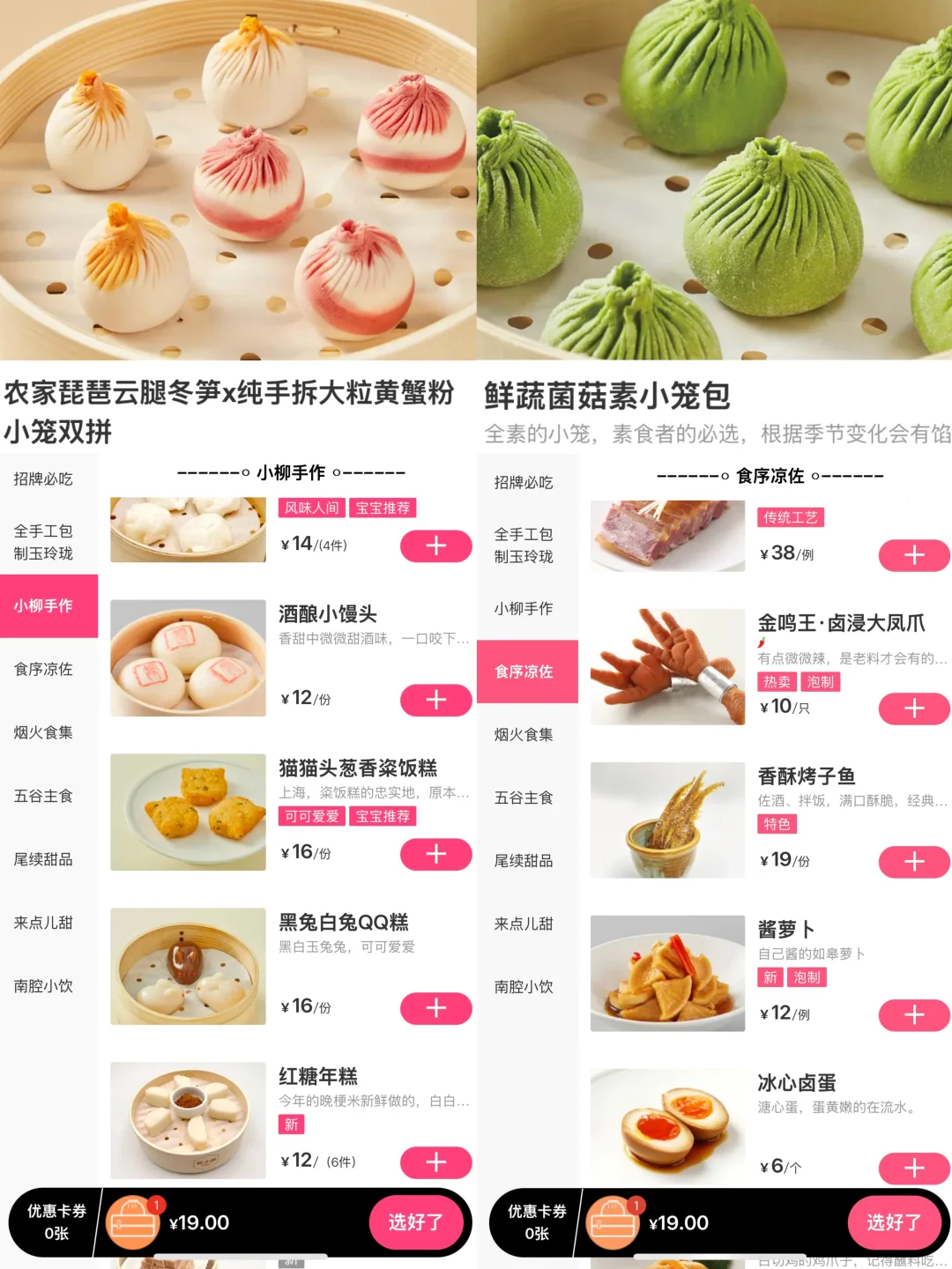 杭州！！点心界萨莉亚➕1🥲🥲🥲。。。。