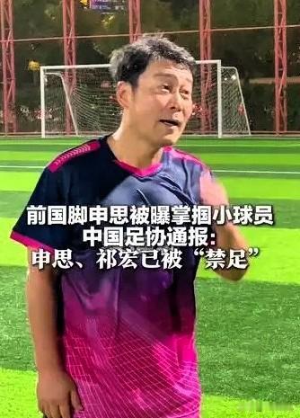 申思被通报，我不意外。
家长报警，我也不意外。
唯独让我没想到的，是禁足13年的