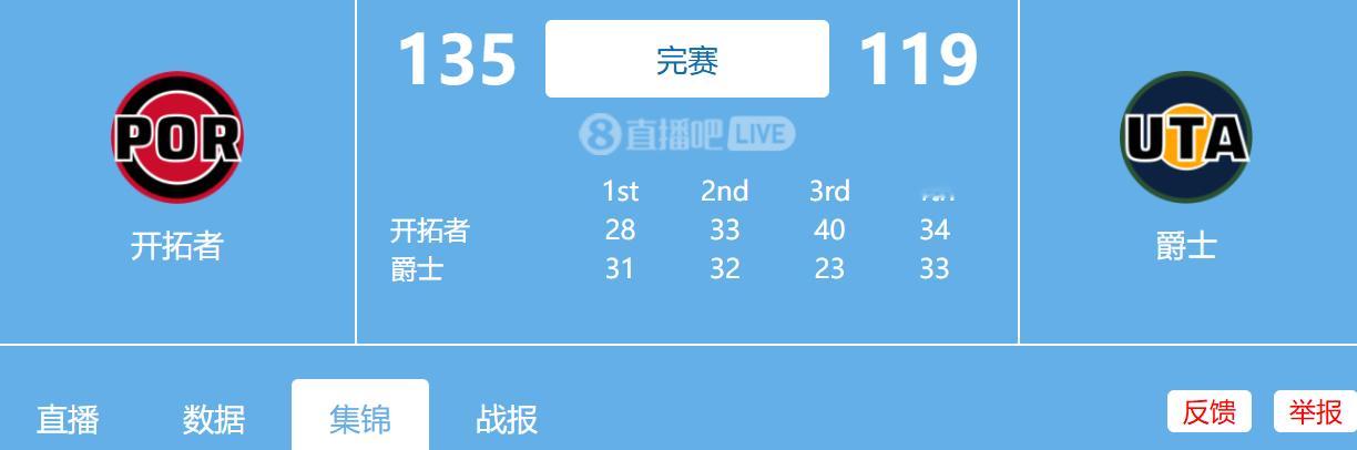2026.02.13 开拓者vs爵士 全场比赛录像全场比赛回放链接：/~31d3
