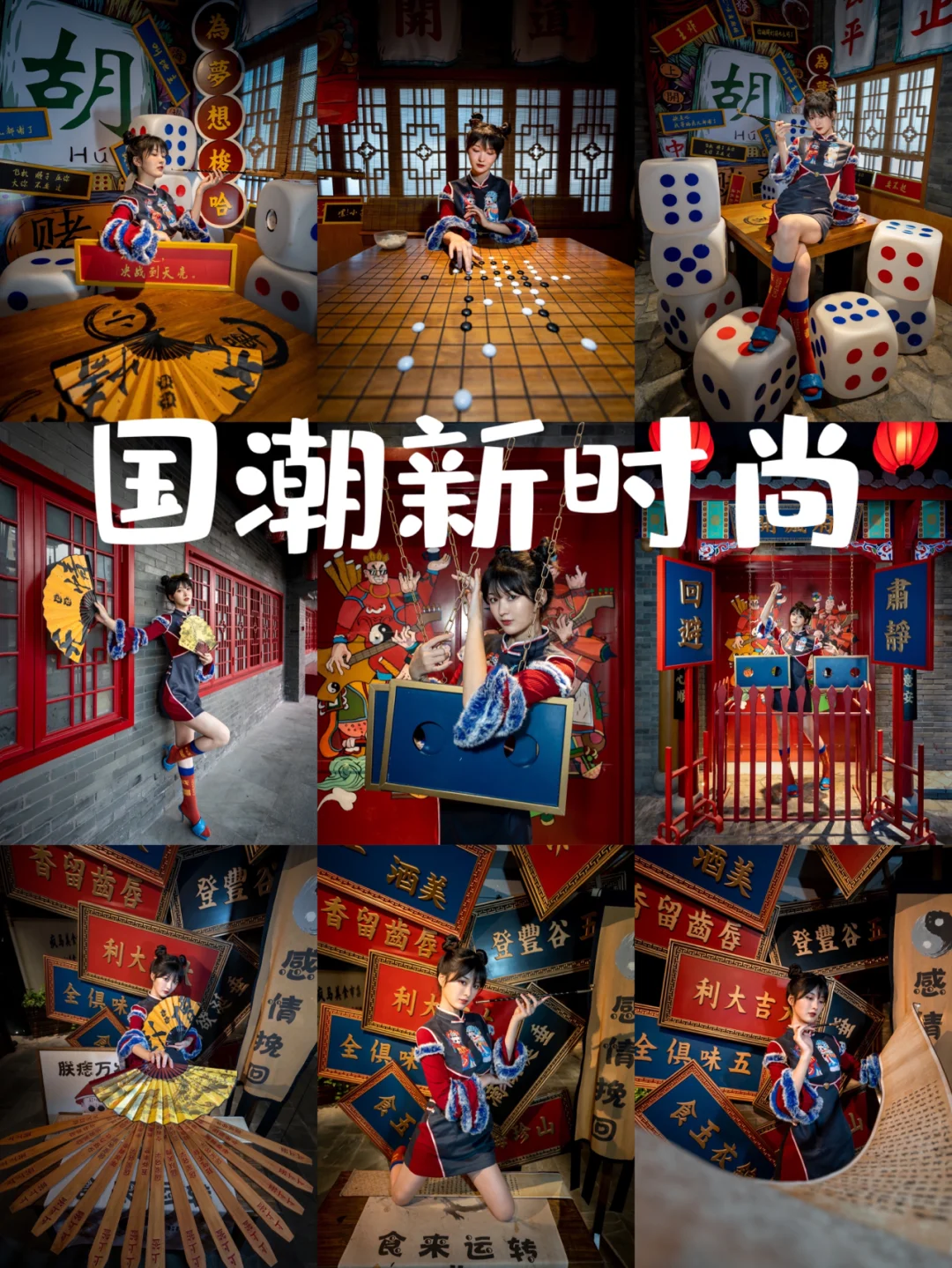 杭州拍照No.27｜这个地方太适合拍国潮了