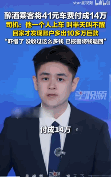 天上真能平白无故掉馅饼？5 月 21 日据媒体报道，湖南长沙的出租车司机唐师傅，