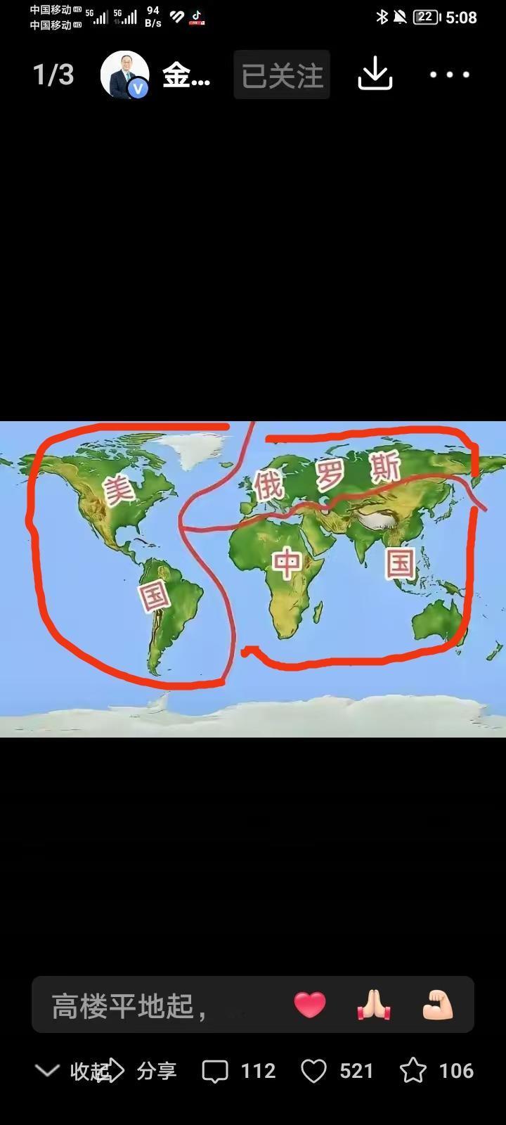 🇺🇸美国特朗普给中俄发出“三分天下”意图！
希望特朗普把天下分下来看看。
中