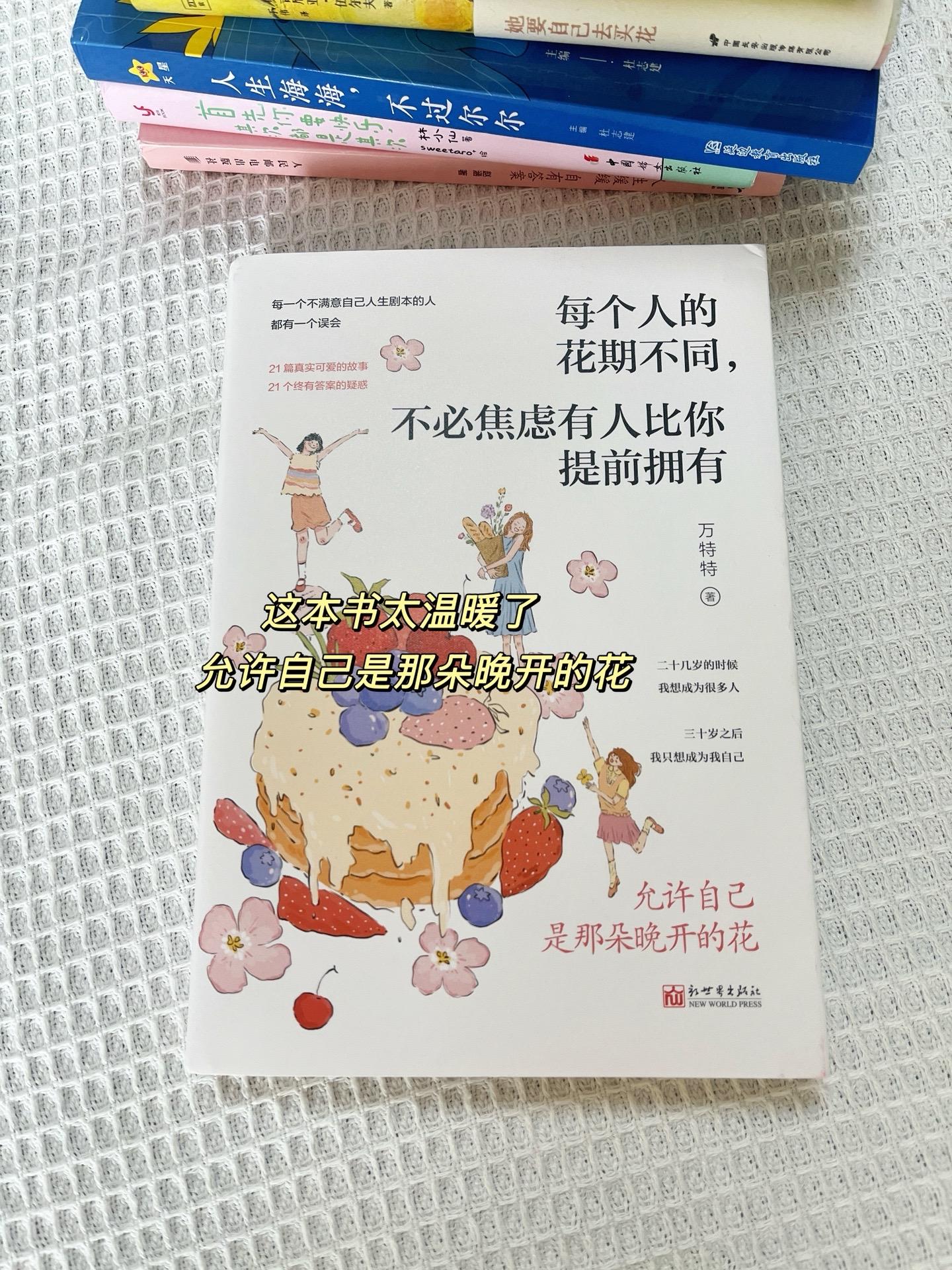 💗“20几岁的时候，我想成为很多人； 30岁之后，我只想成为我自己。...