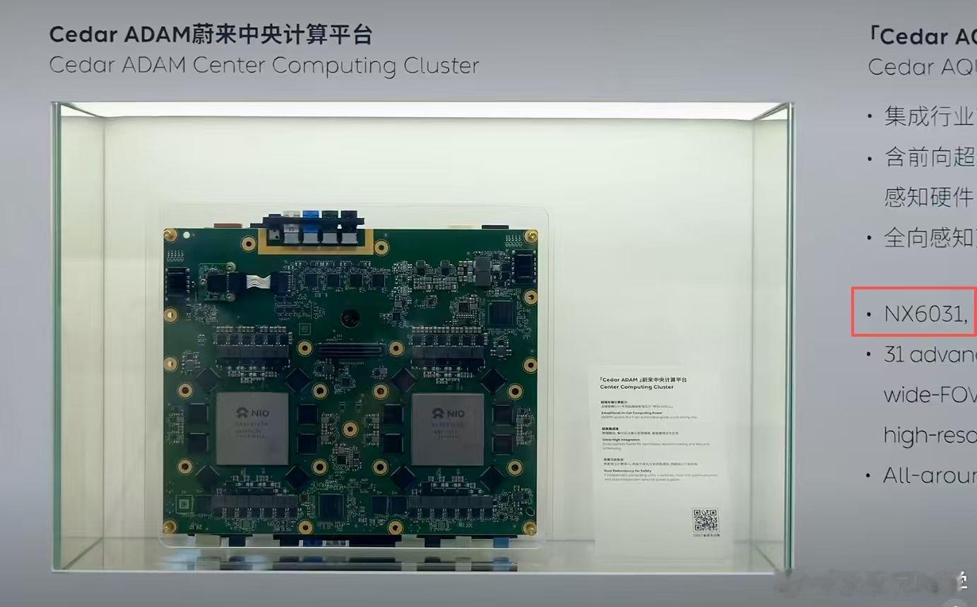 神玑....等会？NX6031?信息量略大......蔚来