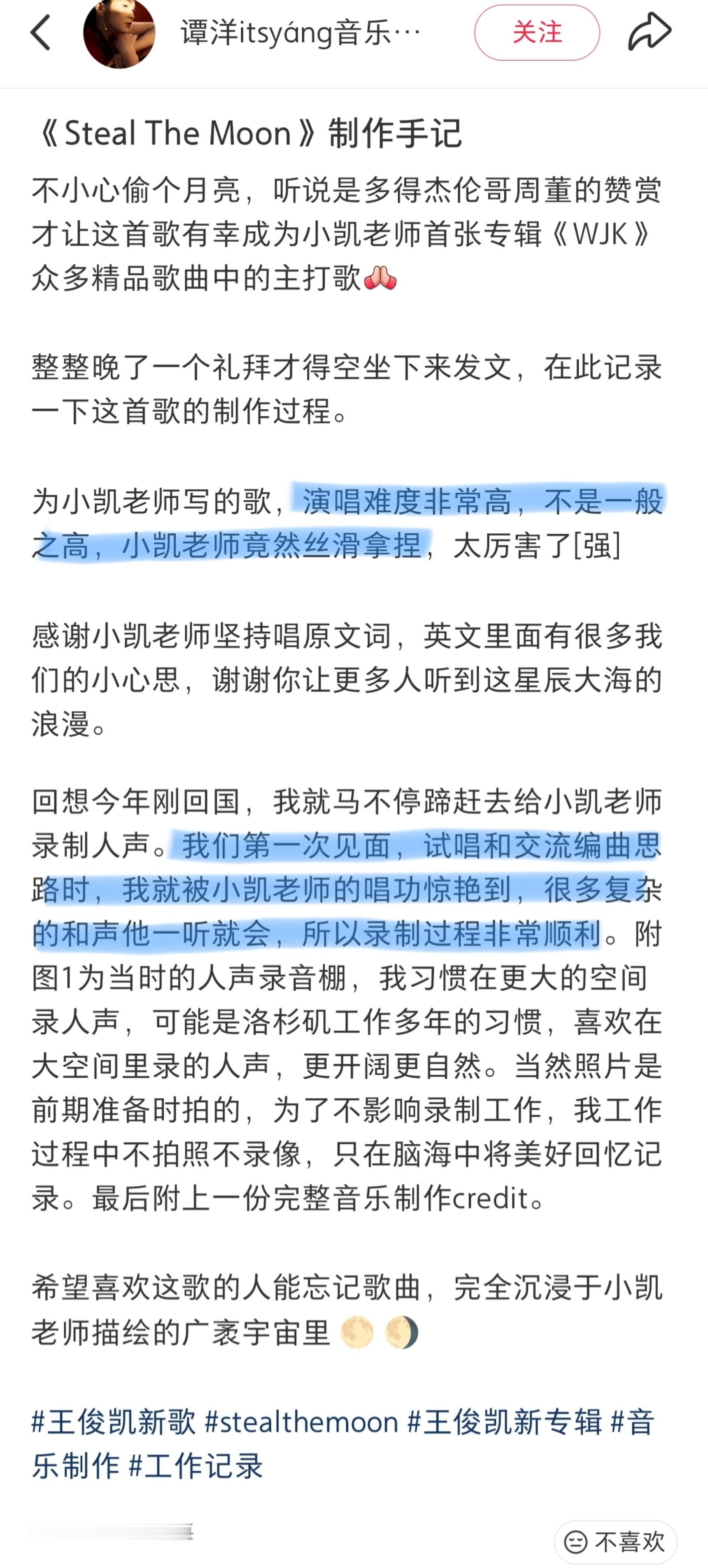 无论是舞蹈还是唱歌，俊凯真的天赋异禀，效率和呈现的效果都极高。18年拍摄品牌广的