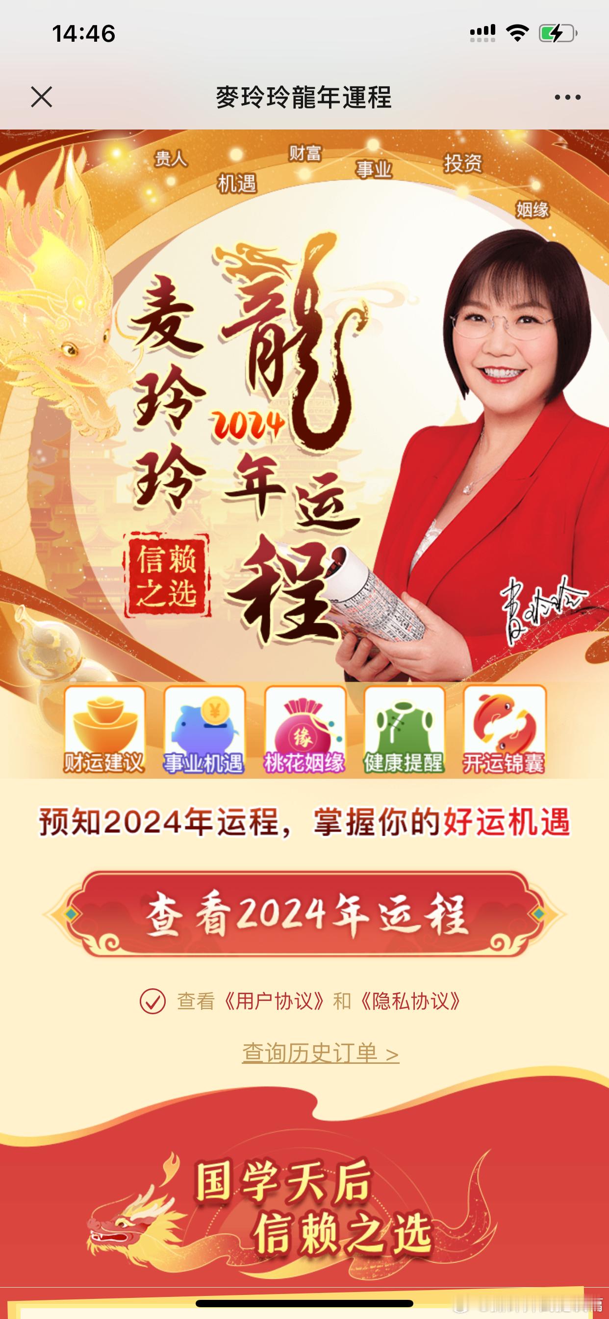 本属鸡宝宝终于熬完2023犯太岁年，新年解除封印啦！每年这个时间必看香港名气很大