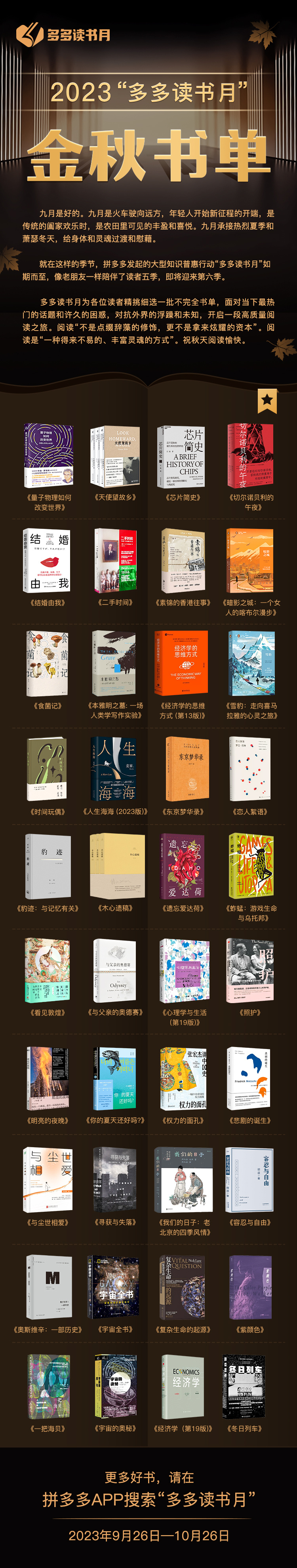 经常有粉丝问我，现在工作很忙同事太卷，怎样才在有限的时间里实现高效阅读？我认为最