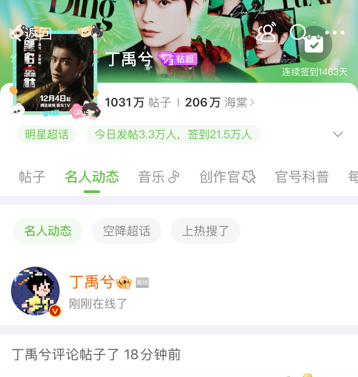 每次都赶不上[淡淡的][淡淡的] 