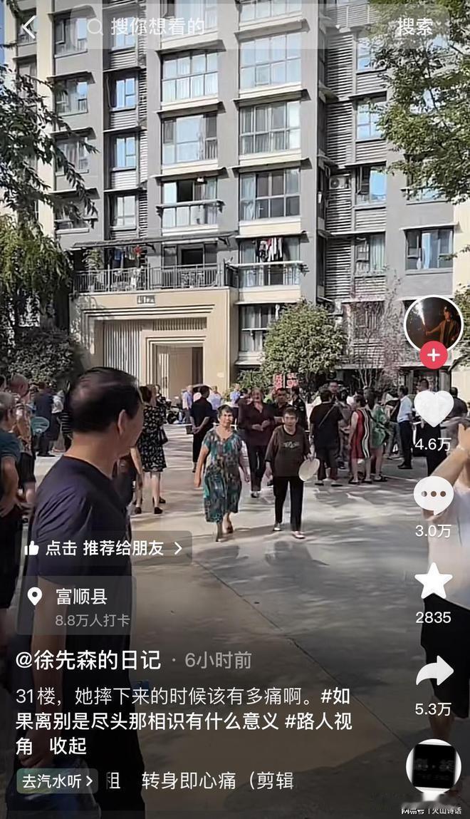 她摔下来有多痛！14岁女孩从31楼坠楼身亡，原因未知！在四川富顺的一个小区里，发