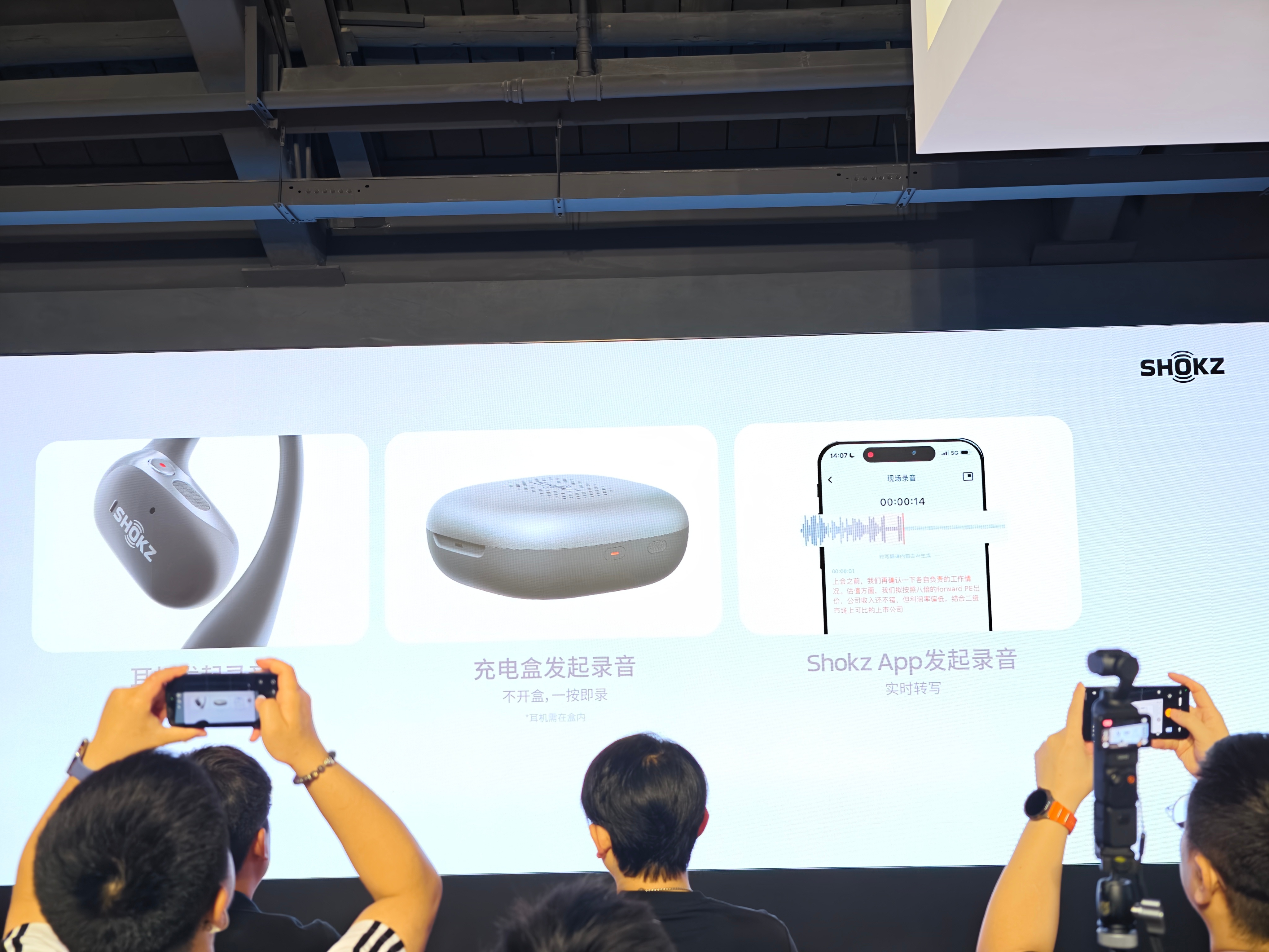韶音OpenFit 2 AI携手千问大模型，支持30个语种+17种方言，还能直接