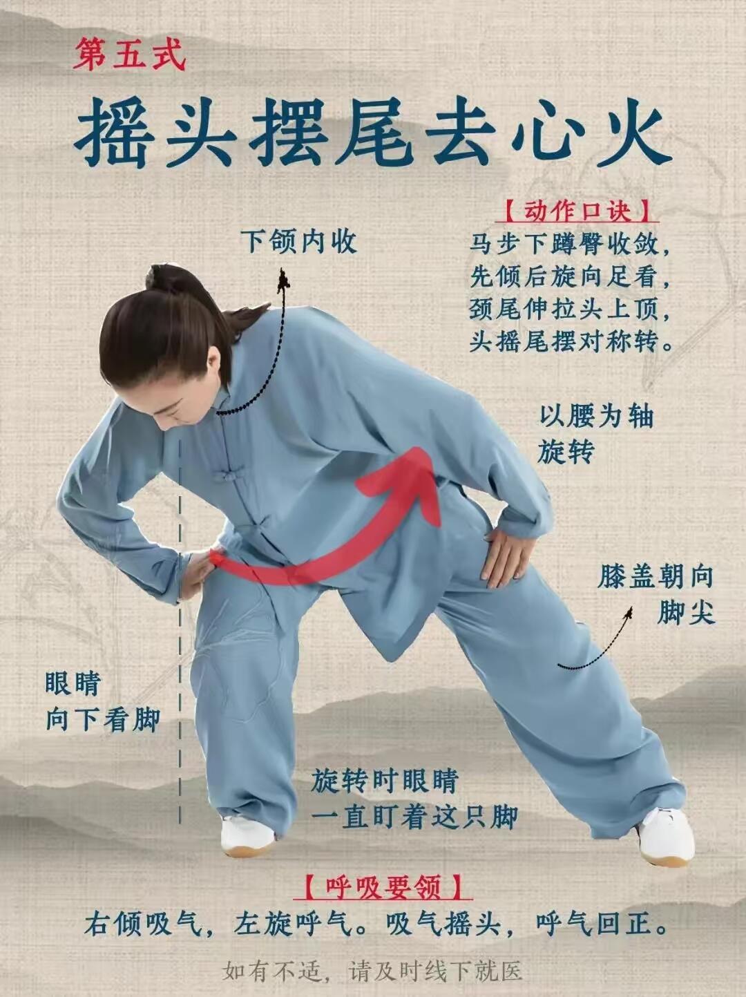 学习八段锦。健康养生