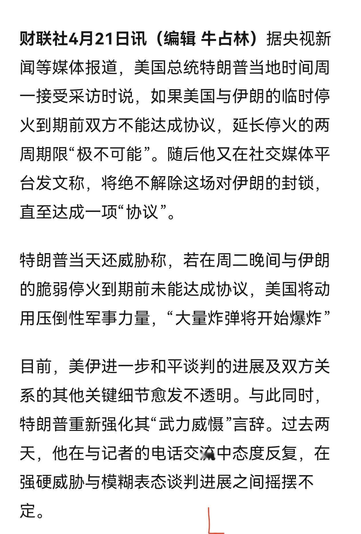 特朗普在伊朗问题上没什么明确策略，他奉行的就是简单实用主义，简单讲就是，怎么方便