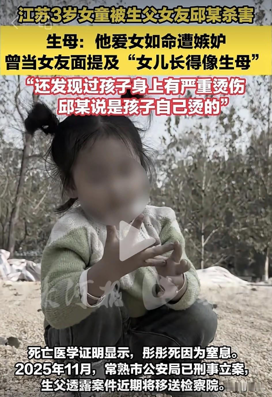 3岁女童凌晨殒命，怀孕准后妈成嫌犯：一句“嫉妒”就能下毒手？其实一切早有迹象。