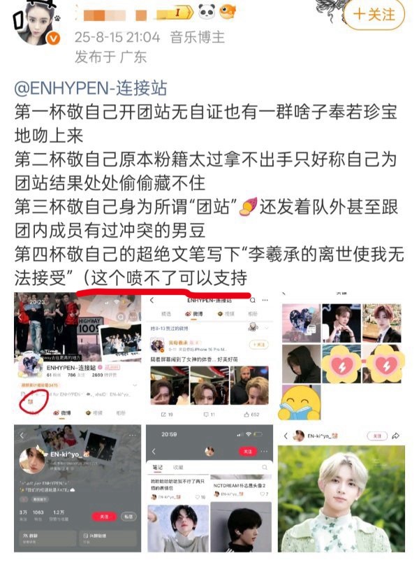 怎么看待朴成训 fans 支持李羲承梨市？ ​​​