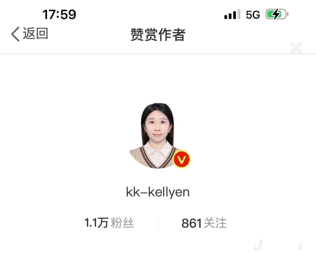 大眼，你什么时候给我弄个红V了？ 