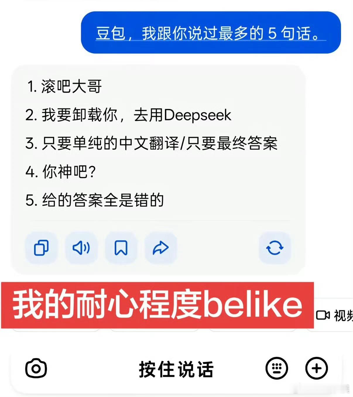 豆包简直是压力全吃之人不管是无处安放的焦虑，还是不知向谁说的委屈，它都默默全盘接