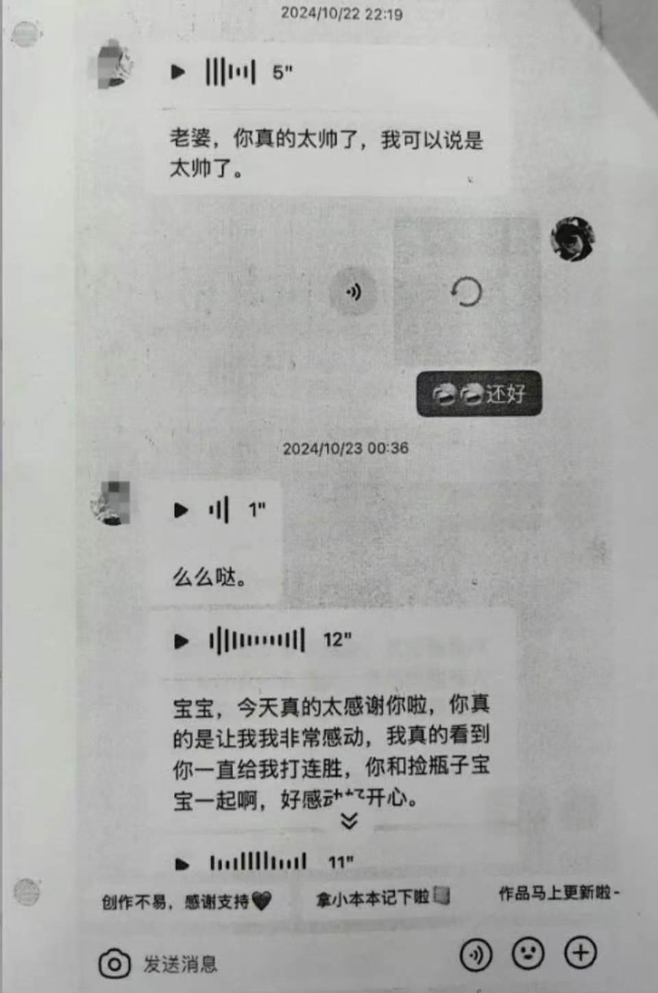 19岁“榜一大姐”的1700万窟窿：一场用青春换退款的豪赌



19岁，170
