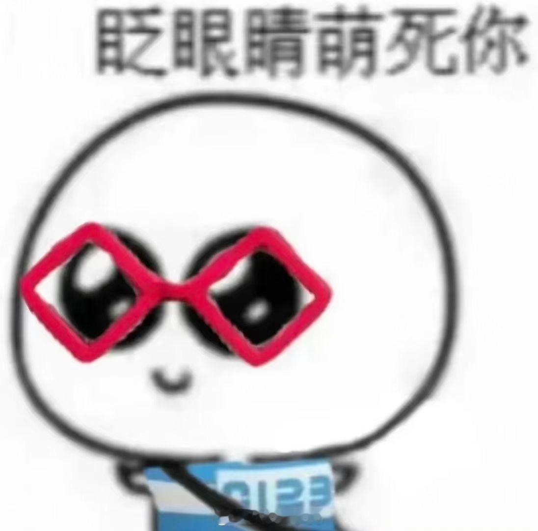 抽象表情包2.0傻雕表情包[超话]表情包 ​​​